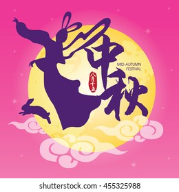 Vector Mid Autumn Festival Illustration of Chang'e, the Chinese Goddess of Moon. Caption. Mid Autumn Festival