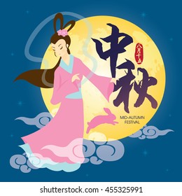 Vector Mid Autumn Festival Illustration of Chang'e, the Chinese Goddess of Moon. Caption. Mid Autumn Festival