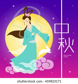 Vector Mid Autumn Festival Illustration of Chang'e, the Chinese Goddess of Moon. Caption. Mid Autumn Festival