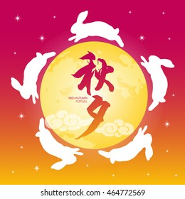 Vector Mid Autumn Festival Illustration. Captioned Mid Autumn Festival