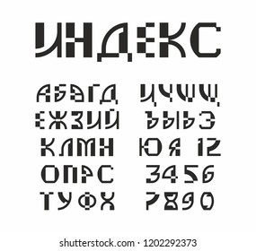 Vector modern abstract cyrillic font.