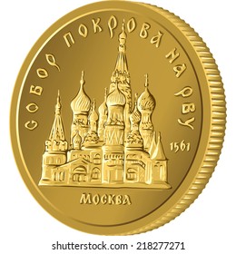Vector Money gold coin Anniversary Russian ruble