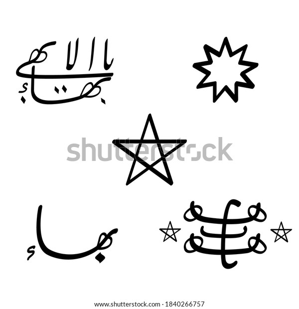 Vector Monochrome Icon Set Bahai Faith Stock Vector (Royalty Free ...