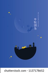 Vector Moon Rabbits of Mid Autumn Festival. Translation: Mid Autumn Festival