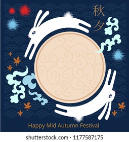 Vector Moon Rabbits of Mid Autumn Festival