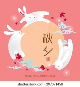 Vector Moon Rabbits of Mid Autumn Festival. Translation, Main: Mid Autumn Festival (Chuseok), Stamp: Blessed Feast