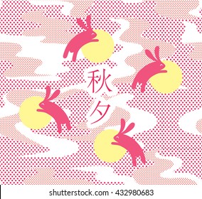 Vector Moon Rabbits of Mid Autumn Festival. Translation, Main: Mid Autumn Festival.