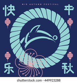 Vector Moon Rabbits of Mid Autumn Festival elements. Translation, Main: Mid Autumn Festival