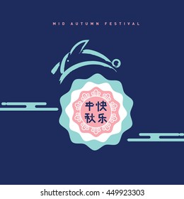 Vector Moon Rabbits of Mid Autumn Festival. Translation, Main: Mid Autumn Festival