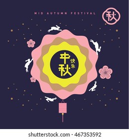 Vector Moon Rabbits of Mid Autumn Festival. Translation: Mid Autumn Festival