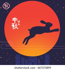 Vector Moon Rabbits of Mid Autumn Festival. Translation: Mid Autumn Festival