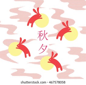 Vector Moon Rabbits of Mid Autumn Festival. Translation, Main: Mid Autumn Festival.