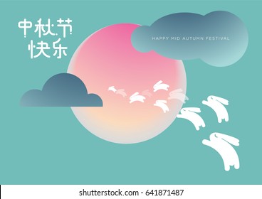 Vector Moon Rabbits of Mid Autumn Festival. Translation: Mid Autumn Festival