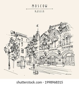 Vector Moscow postcard. The State Theater of Nations (The Russian Drama Korsh Theatre) in Moscow, Russia. Travel sketch. Vintage hand drawn touristic postcard, poster, brochure illustration 