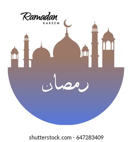 Vector Mosque illustration with Islamic Calligraphy on simple background, Vector Illustration for Muslim holy month Ramadan Kareem.
