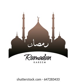 Vector Mosque illustration with Islamic Calligraphy on simple background, Vector Illustration for Muslim holy month Ramadan Kareem.