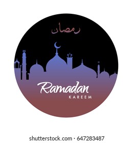 Vector Mosque illustration with Islamic Calligraphy on simple background, Vector Illustration for Muslim holy month Ramadan Kareem.