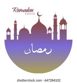 Vector Mosque illustration with Islamic Calligraphy on simple background, Vector Illustration for Muslim holy month Ramadan Kareem.
