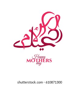 Vector Mother's Day. Arabic calligraphy. Translation from Arabic: happy mother's day.