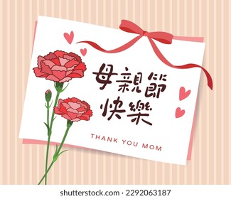 Vector Mother's Day greeting card and Chinese calligraphy  Handwritten Chinese characters 
