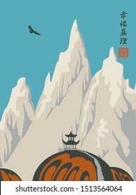 Vector mountain landscape with pagoda and flying eagle on a background of high mountains. Watercolor in Chinese style. Chinese characters Happiness, Truth