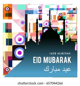 Vector Muslim abstract greeting card. Islamic vector illustration for poster. Calligraphic arabian Eid Mubarak.