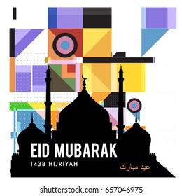 Vector Muslim abstract greeting card. Islamic vector illustration for poster. Calligraphic arabian Eid Mubarak.