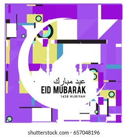 Vector Muslim abstract greeting card. Islamic vector illustration for poster. Calligraphic arabian Eid Mubarak.