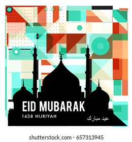 Vector Muslim abstract greeting card. Islamic vector illustration for poster. Calligraphic arabian Eid Mubarak.