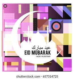 Vector Muslim abstract greeting card. Islamic vector illustration for poster. Calligraphic arabian Eid Mubarak.