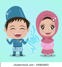 Vector Muslim Brother Sister Greeting Hari Raya. Translation: Happy Eid al-Fitr, Feast of Breaking the Fast