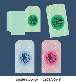 Vector Muslim Ramadan Money Packet Design Translation: Peaceful Celebration of Eid ul-Fitr, The Muslim Festival that Marks The End of Ramadan.