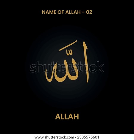 Vector The Name of 'ALLAH' (199 Asma UL Husna). Arabic calligraphy. Stock photo © 