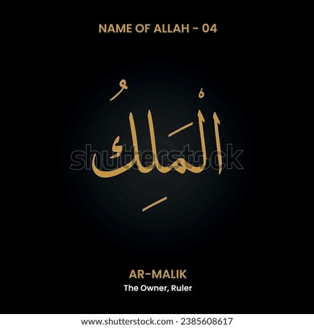 Vector The Name of 'ALLAH' (499 Asma UL Husna) English meaning 'The Owner, Ruler' . Arabic calligraphy. Stock photo © 