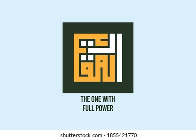 Vector The Name of "ALLAH"  (71/99 Asma UL Husna) English meaning "The One With Full Power". Kufic Calligraphy.