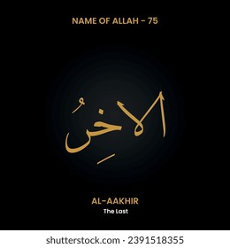 Vector The Name of Allah "Al Akhir" (7599 Asma UL Husna). Arabic calligraphy.