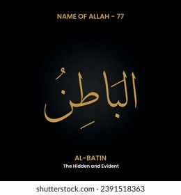 Vector The Name of Allah "Al Batin" (7799 Asma UL Husna). Arabic calligraphy.