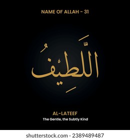 Vector The Name of Allah "Al Lateef" (3199 Asma UL Husna) English meaning "The Most Gracious" . Arabic calligraphy.