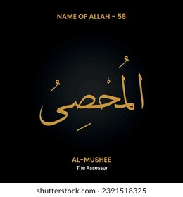 Vector The Name of Allah "Al Mushee" (5899 Asma UL Husna). Arabic calligraphy.