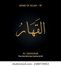 Vector The Name of Allah "Al Qahhaar" (1699 Asma UL Husna). Arabic calligraphy.
