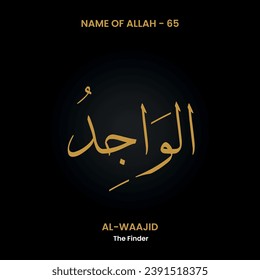 Vektor Der Name Allahs "Al Waajid" (6599 Asma UL Husna). Arabische Kalligrafie.