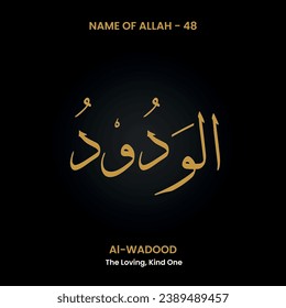 Vector The Name of Allah "Al Wadood" (4899 Asma UL Husna) English meaning "The Most Gracious" . Arabic calligraphy.