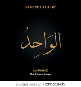 Vektor Der Name Allahs "Al Wahid" (6799 Asma UL Husna). Arabische Kalligrafie.