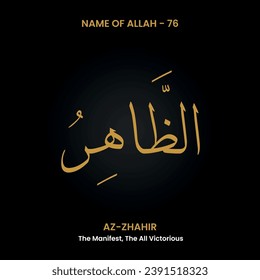 Vector The Name of Allah "Az Zhahir" (7699 Asma UL Husna). Arabic calligraphy.