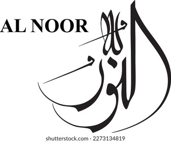 Vector Name of Allah or Name of God. Islamic calligraphy of Asmaul Husna suitable for Mosque, ornament, painting, printing and digital media. Original Black  and White Arabic calligraphy Vector Set.