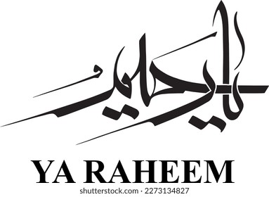 Vector Name of Allah or Name of God. Islamic calligraphy of Asmaul Husna suitable for Mosque, ornament, painting, printing and digital media. Original Black  and White Arabic calligraphy Vector Set.