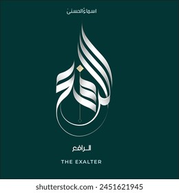 Vector Name of Allah or Name of God. Translation: "The Exalter".  Calligraphy of Asmaul Husna suitable for painting, printing and digital media.
