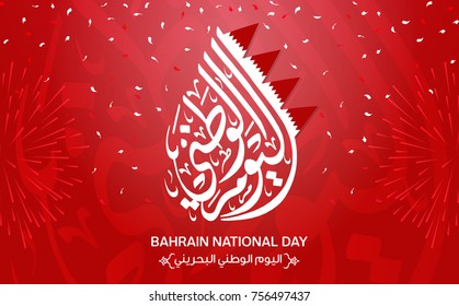 Vector of National Day in Arabic calligraphy style with Bahrain flags