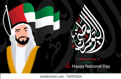 Vector of National Day in Arabic calligraphy style with UAE flag 4