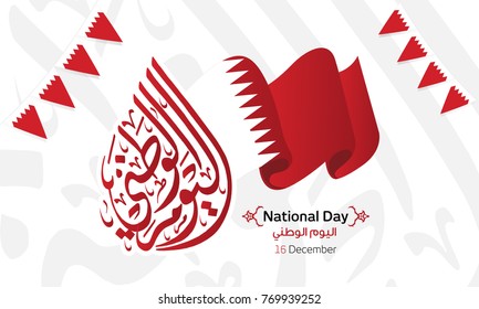 Vector of National Day in Arabic calligraphy style with Bahrain flag 1